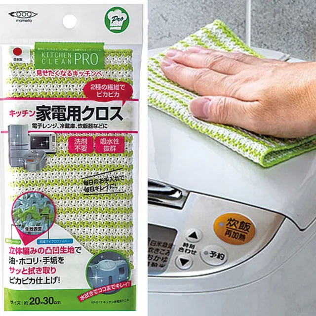 【MAMEITA】日本製免洗劑廚房家電擦拭布(KF-017)/