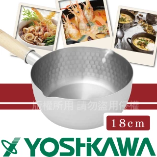【YOSHIKAWA】日本本職槌目IH不鏽鋼雪平鍋-18cm