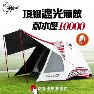 彩繪天空 Momo購物網