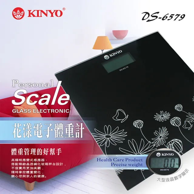 【KINYO】電子式體重計(DS-6579)