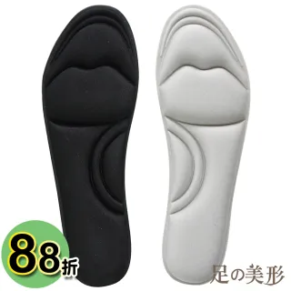 【足的美形】2入88折-記憶回彈 4D運動全墊(2雙)