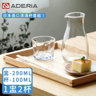 【ADERIA】日本進口品清酒1盅2杯套組(蛇目款)