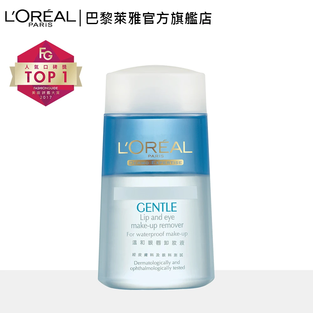 Loreal Paris 巴黎萊雅 溫和眼唇卸妝液 125ml Momo購物網