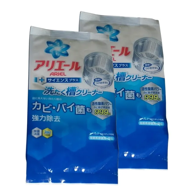 【P&G】ARIEL洗衣機清潔劑250g(2入組)