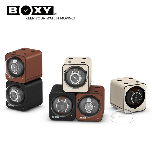 【BOXY 自動錶上鍊盒】Fancy Brick 皮革款-含變壓器(自由堆疊 動力儲存盒 機械錶專用 WATCH WINDER 搖錶器)