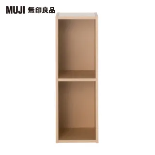 【MUJI 無印良品】DIY環保收納櫃/窄版/2層/米色