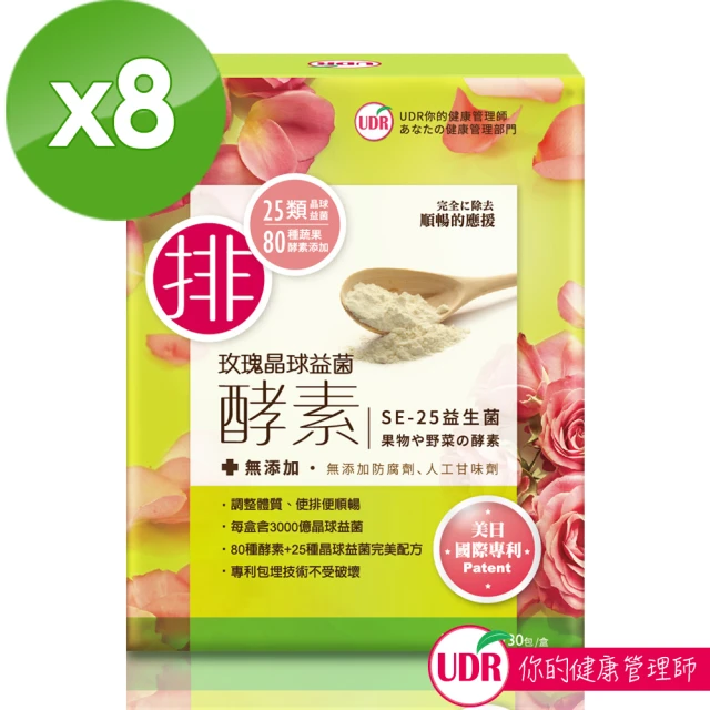 【UDR】日本專利玫瑰晶球益菌酵素(30日入)x8盒