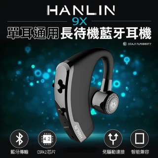 【HANLIN】9X(單耳通用長待機藍芽耳機)