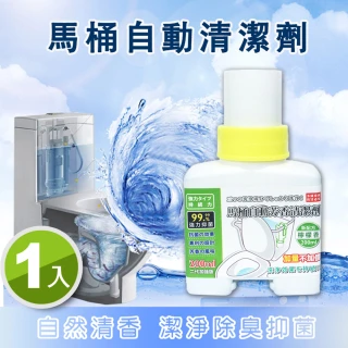 【日版】台灣製二代加強版馬桶自動清潔芳香抑菌液 200ml(3款任選)