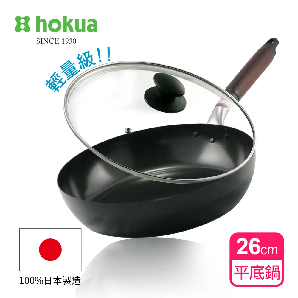 【日本北陸hokua】輕量級木柄黑鐵平底鍋26cm贈防溢鍋蓋(不挑爐具)