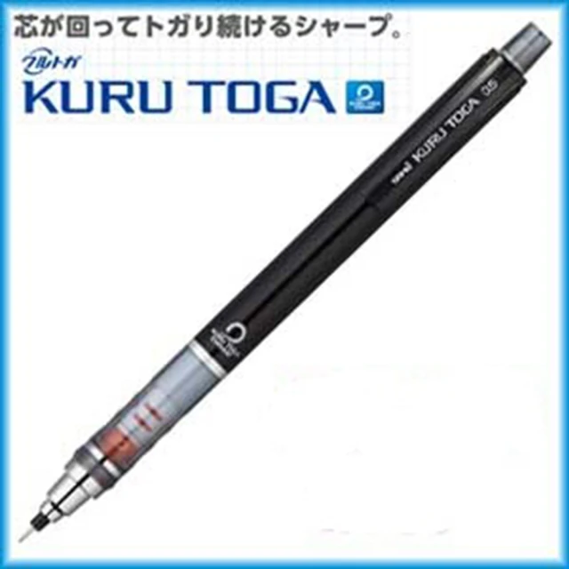 【UNI】KURU TOGA M5-450 0.5mm自動鉛筆 黑(450)