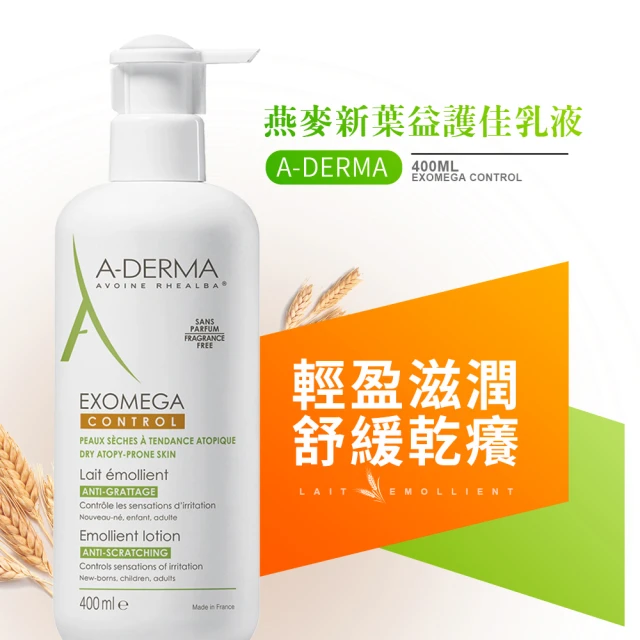 A Derma 艾芙美 燕麥新葉益護佳乳液 清爽型400ml Momo購物網