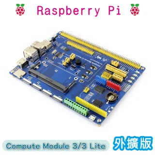 【樹莓派Raspberry Pi】Compute Module 3 3 Lite 外擴板(樹莓派 外擴板)