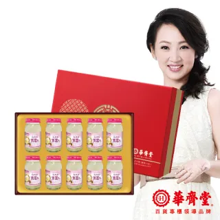 【華齊堂】珍珠粉燕窩飲禮盒3盒(60ml/10入/盒)