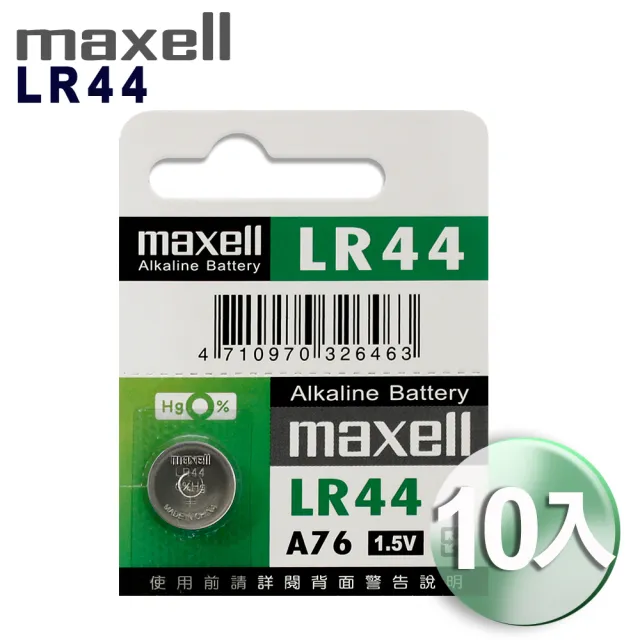 Maxell 公司貨lr44 鈕扣型1 5v鋰電池 10顆入 Momo購物網