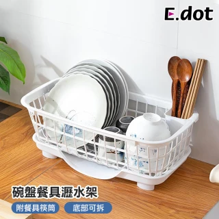 【E.dot】多功能碗盤餐具收納瀝水籃