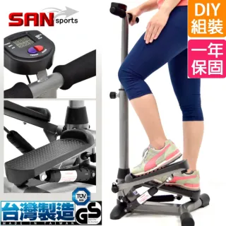 【SAN SPORTS 山司伯特】台灣製造-安全扶手踏步機(P248-S01C)