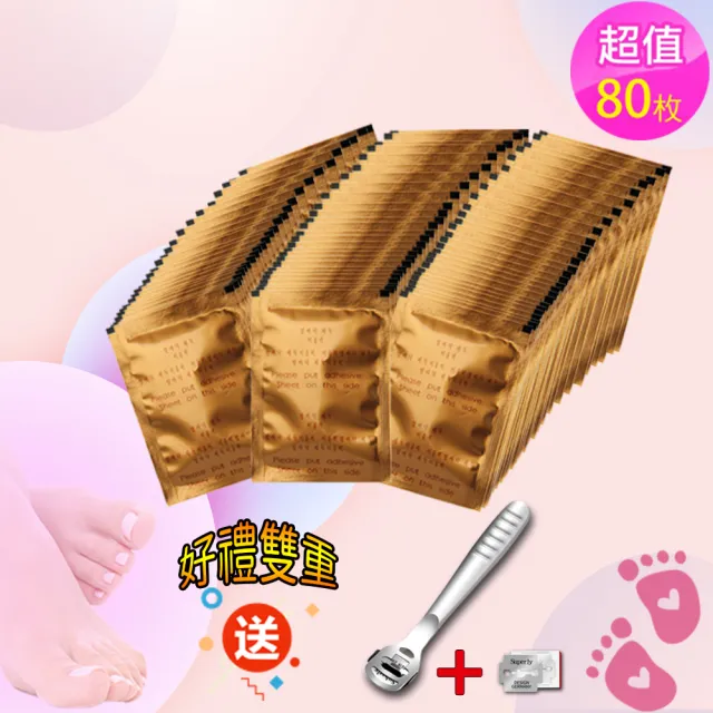 天然草本品牌 天然草本竹酢樹液妙足貼 精裝80枚 Sgs 正品防偽標杜絕假貨 Momo購物網