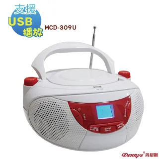 【Dennys】USB/FM/MP3/手提CD音響(MCD-309U)