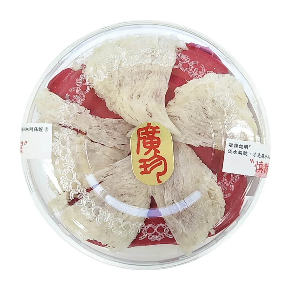 【廣珍燕窩】天京一品燕 帝璽燕盞 尊榮極品燕(37.5g±5%/盒)