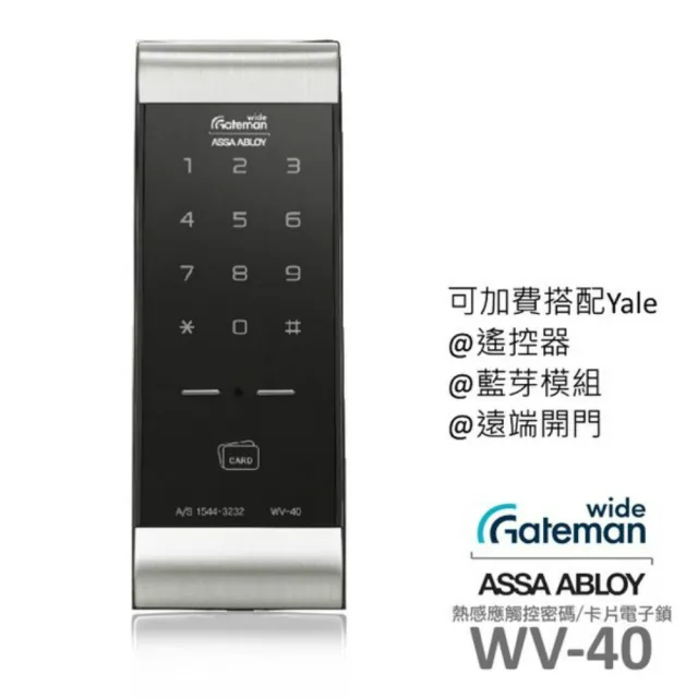 Gateman Yale Gateman 遠端開門公司貨含安裝wv40卡片電子鎖 輔助鎖 Momo購物網