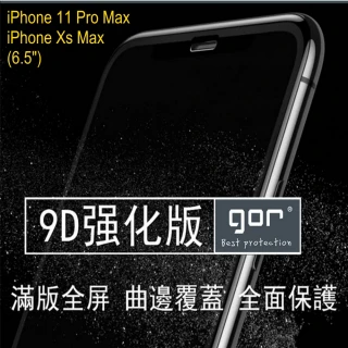【GOR】蘋果Apple iPhone 11 Pro Max/Xs Max 曲面滿版貼合鋼化玻璃保護貼9H(9D強化曲面滿版6.5吋)