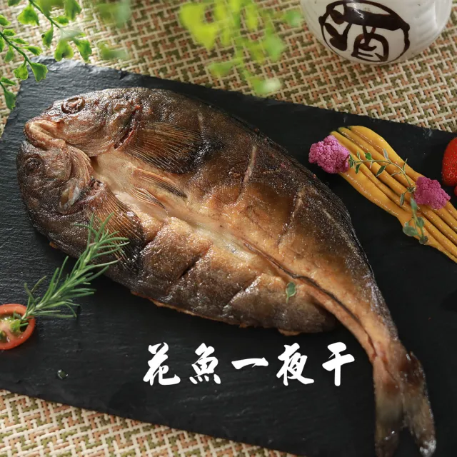 北海道之寶花魚一夜干瘋狂組 Momo購物網