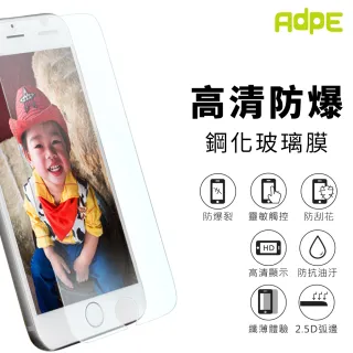 【AdpE】HTC Desire 12+ 9H鋼化玻璃保護貼
