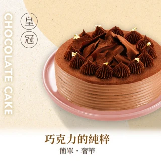 【亞尼克果子工房】皇冠 6吋蛋糕(母親節蛋糕預購)