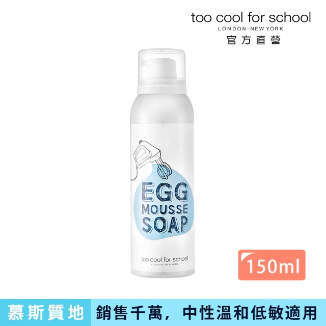 最新21洗臉慕斯推薦 前10款高人氣 評價 網友們公認優質選擇 推薦王