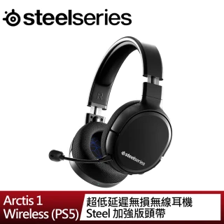 【Steelseries 賽睿】Arctis 1 Wireless PS5 無線電競耳機