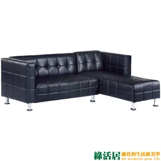 【綠活居】莫卡迪  時尚黑皮革L型沙發組合(左＆右二向可選)