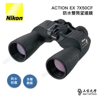 【Nikon 尼康】Action EX 7x50CF雙筒望遠鏡(Action EX 7x50CF)