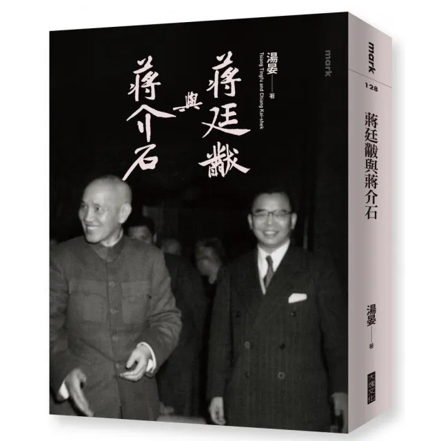 蔣廷黻與蔣介石 Momo購物網 蔣廷黻與蔣介石 Momo購物網