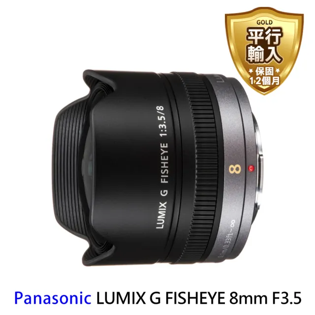 Panasonic 國際牌 Lumix G Fisheye 8mm F3 5 H F008 魚眼鏡頭 平行輸入 Momo購物網