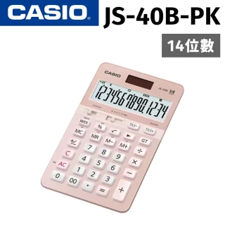 【CASIO 卡西歐】JS-40B-PK 14位元商用桌上型計算機(季節限定!粉嫩櫻花色-)
