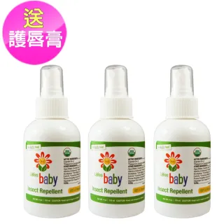 【Lafes】有機嬰兒防蚊液3入(送護唇膏)