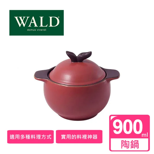義大利wald 蘋果造型鍋蓋雙耳小陶鍋 梅紅 陶鍋 Momo購物網