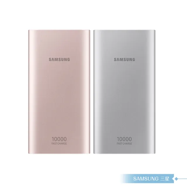 Samsung 三星 原廠eb P1100 雙向閃充行動電源10000mah Type C版 Momo購物網