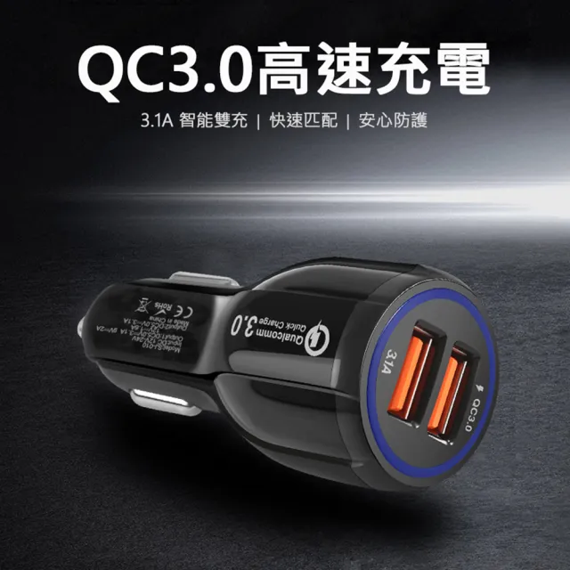 智能qc3 0雙usb快速車充 車用充電器 點菸器電源轉換器 Momo購物網