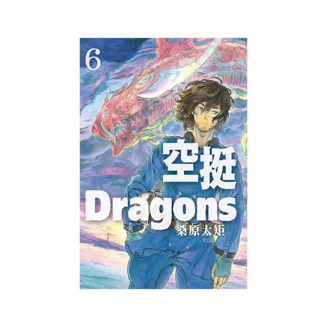 空挺Dragons  6 | 拾書所