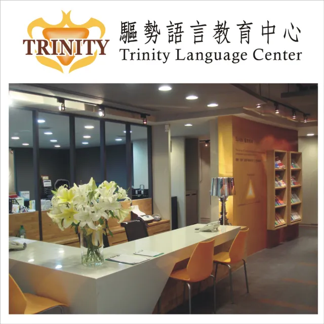【TRINITY】日文N3保證班(桃竹)