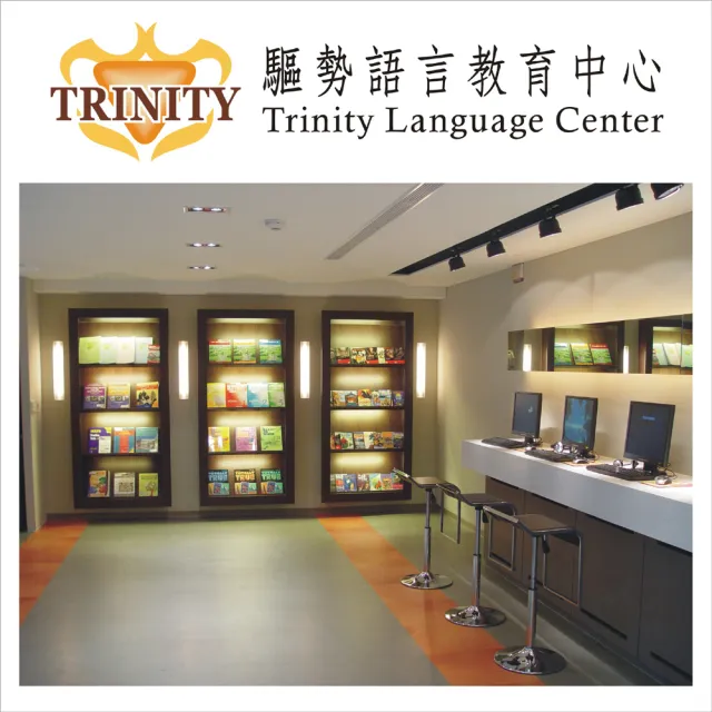 【TRINITY】TE全方位24堂(桃竹)