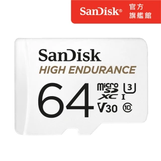 【SanDisk 晟碟】備高耐用強效能監控設專用microSDXC記憶卡 64GB(公司貨)