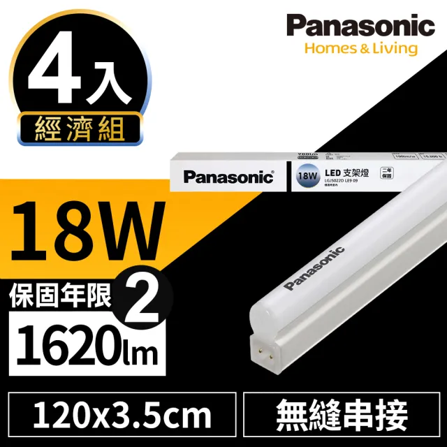 Panasonic 國際牌 4入組led 18w 4呎t5 支架燈層板燈間接照明二年保固 白光 自然光 黃光 Momo購物網