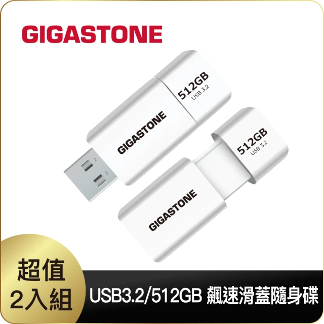 【Gigastone 立達】512GB USB3.1 飆速滑蓋隨身碟 UD-3202 白-超值2入組(512G USB3.1 高速隨身碟)