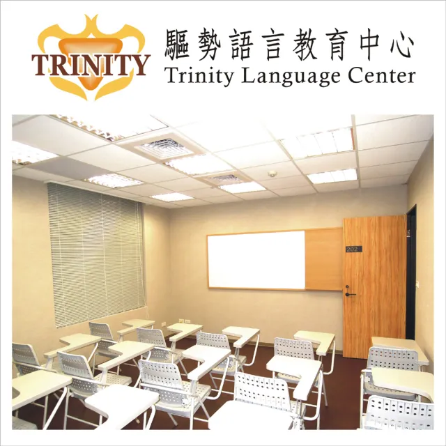 【TRINITY】英文全方位24個月(桃竹)