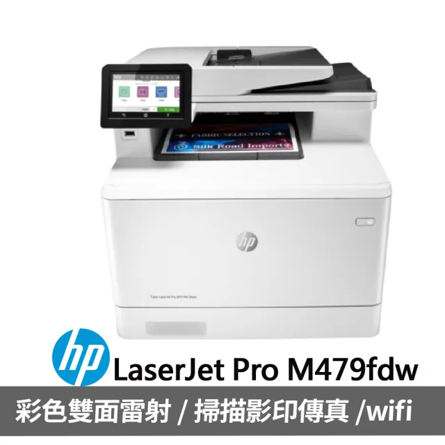 【HP 惠普】Color LaserJet Pro MFP M479FDW 彩色雷射雙面無線三合一傳真事務機W1A80A