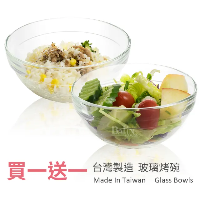 【台灣玻璃】微波烤箱耐熱玻璃碗