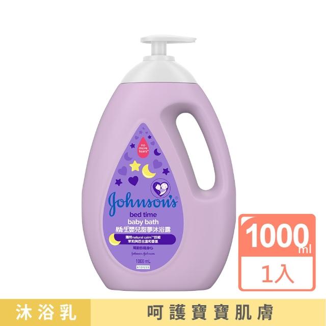 【Johnsons 嬌生】嬰兒甜夢沐浴露(1000ml 全新升級_嬰兒沐浴)